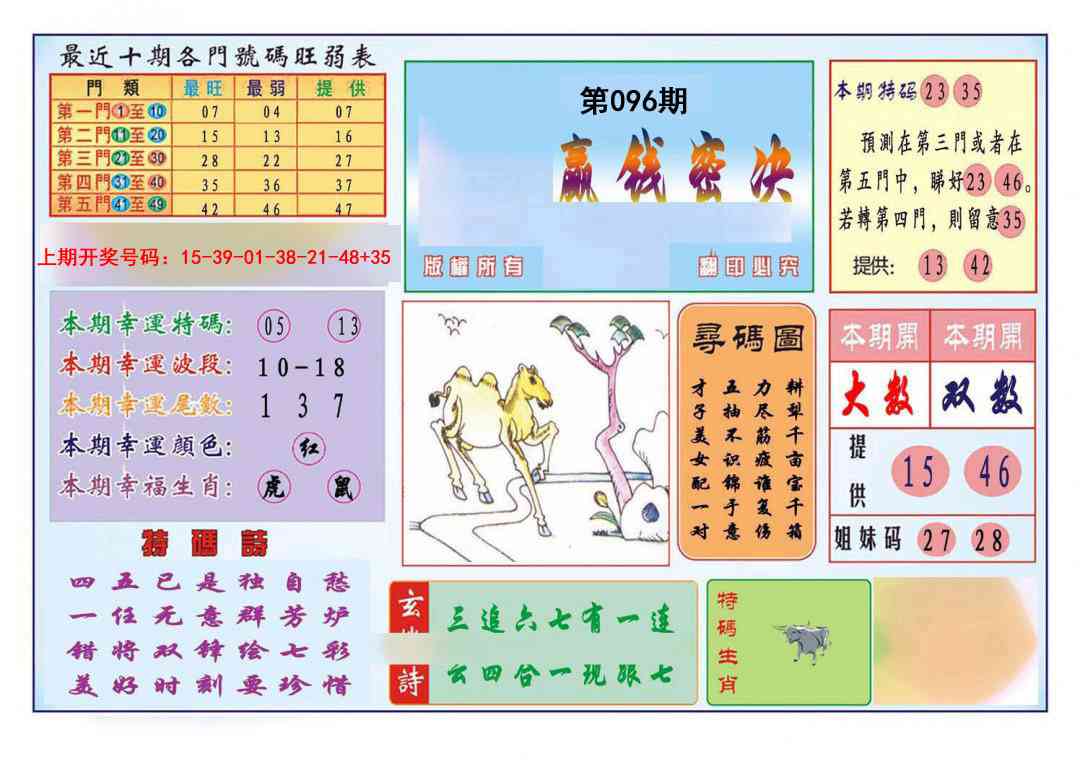 096期九龍赢钱密决(推荐)[图]