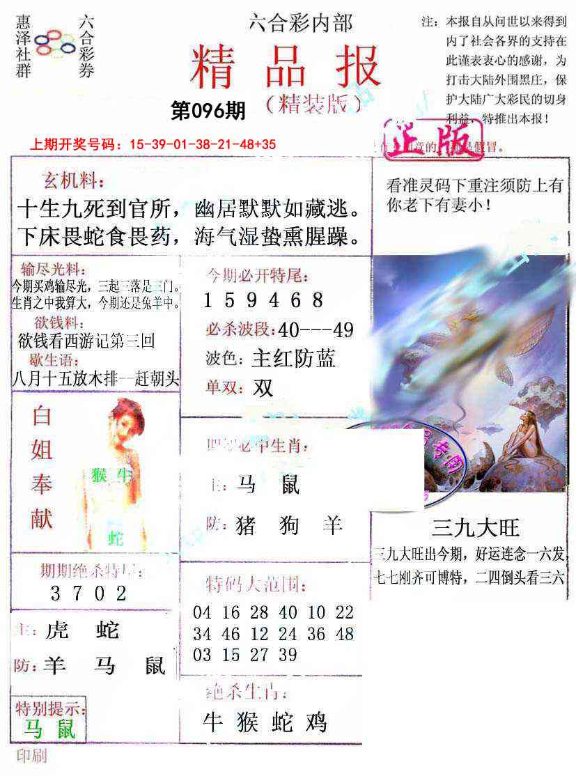 096期摇钱树[图]