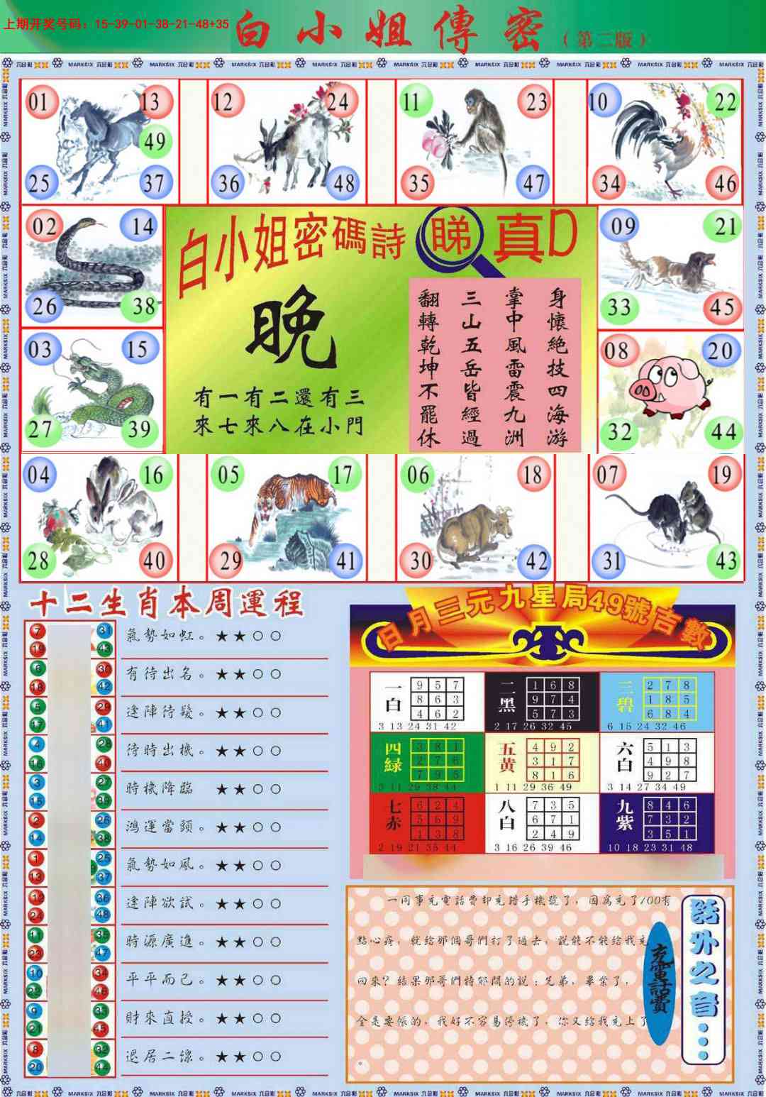 096期白小姐祺袍B加大版[图]