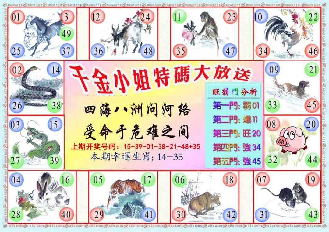 096期千金小姐B版[图]